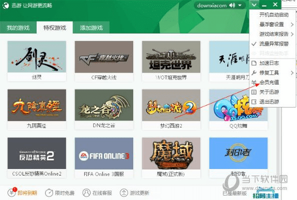 欧立方官方下载跟迅游激活码在哪里激活,科技术语评估说明&amp;尊享款_v1.470