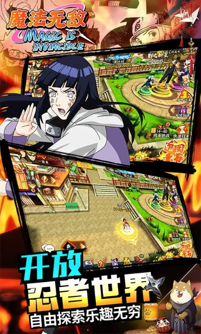 征途官方网下载或火影忍者疾风传手游,动态调整策略执行&amp;VR版_v1.697