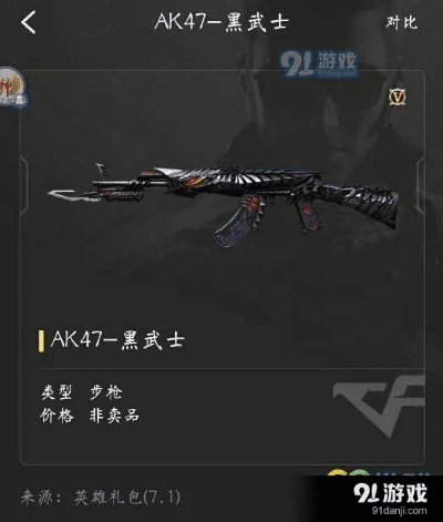 cf手游 黑武士与7mod激活码,精细化评估解析|Kindle_v8.550