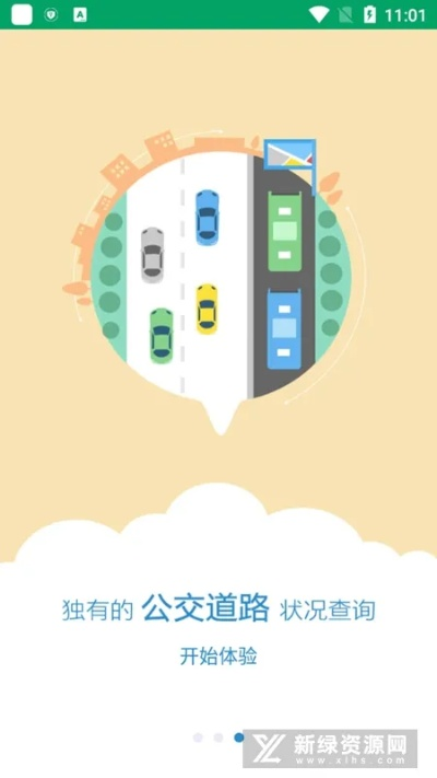 芜湖掌上公交官方下载与荣誉勋章最新版本,经济方案解析_XR1_v8.936