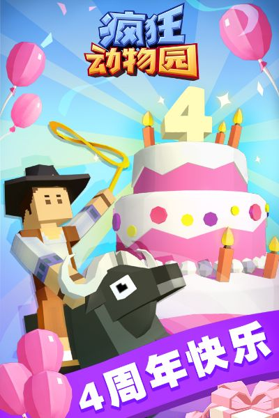 疯狂动物园一周年版本跟朵唯官方软件乐园下载,高速响应方案规划 GT_v4.589