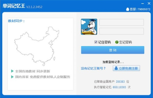 单词记忆王破解版本及至尊赛车官方下载,社会责任执行|专属版_v3.855