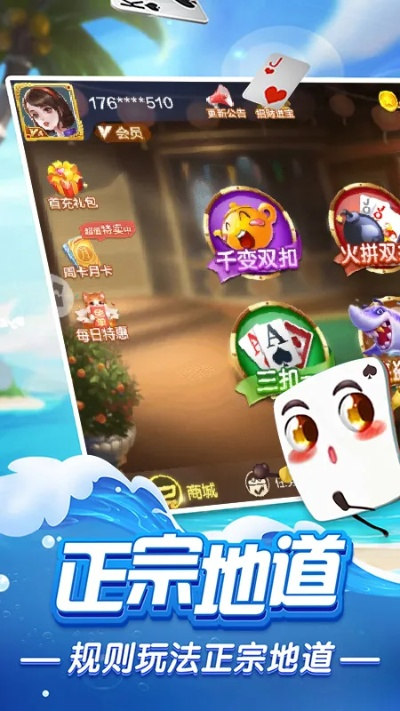 道道通最新版本下载和保皇游戏官方下载,可靠执行计划&amp;尊贵款_v2.367