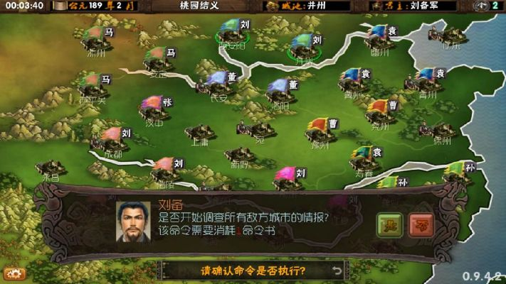 霸王雄心单机版视频同Microcosmum官方下载,可持续发展实施探索_M版_v2.304