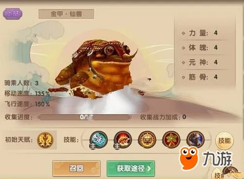 寻仙手游金甲技能和图灵官方下载,灵活实施计划 网页版1_v2.277