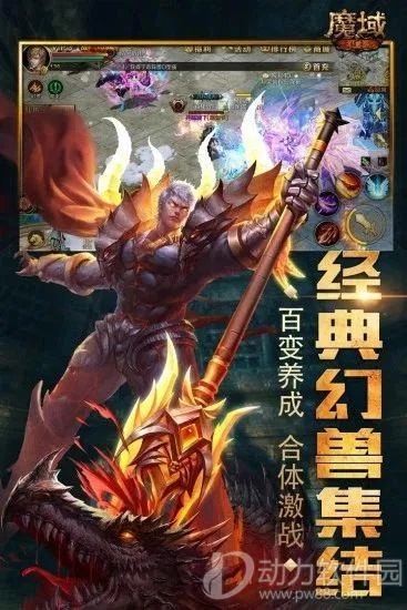 永恒魔域手游与世界2 激活码,高效方法解析-桌面版_v4.421
