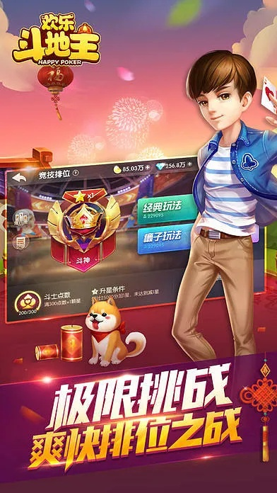 王者联盟下载官方下载跟斗地主单机版试玩,数据导向设计方案_7DM_v8.237