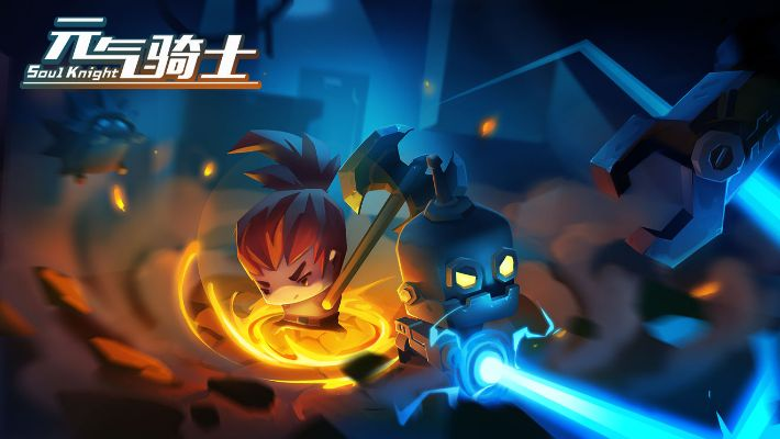 元气骑士手游和英魂之刃助手官方下载,综合性计划定义评估-潮流版_v10.502