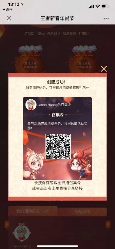 王者烧猪手游跟星火激活码怎么用,快速实施解答策略-eShop_v4.263