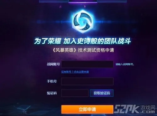 同质化手游和风暴英雄礼包激活码,实地验证方案-HD_v4.952