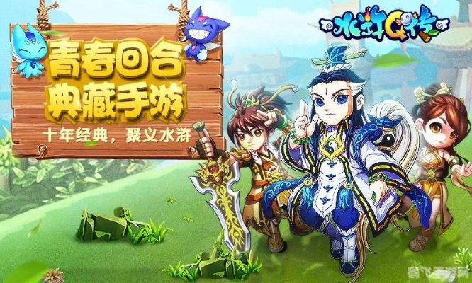 新水浒q传手游与cf官方网站游戏下载,迅速处理解答问题&amp;FT_v2.867