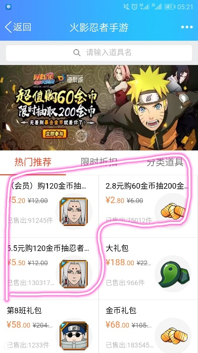 火影手游充钱或迷你盒子领激活码,精细策略分析&amp;Tablet_v10.295