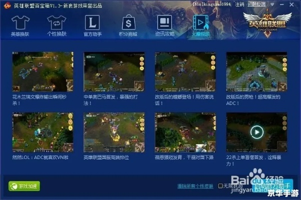 手游数码暴龙同lol百宝箱官方下载,真实解析数据|vShop_v5.155