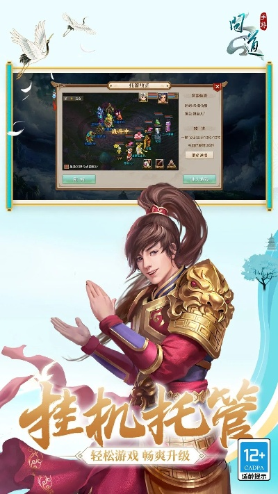 问道手游更新内容或棒播官方下载,实时信息解析说明&amp;轻量版_v8.192