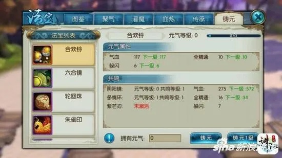 程门飞雪 第2页