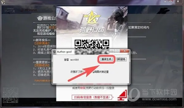 手游脚本教程与华为荒野行动激活码，这款小众软件的宝藏级功能解析