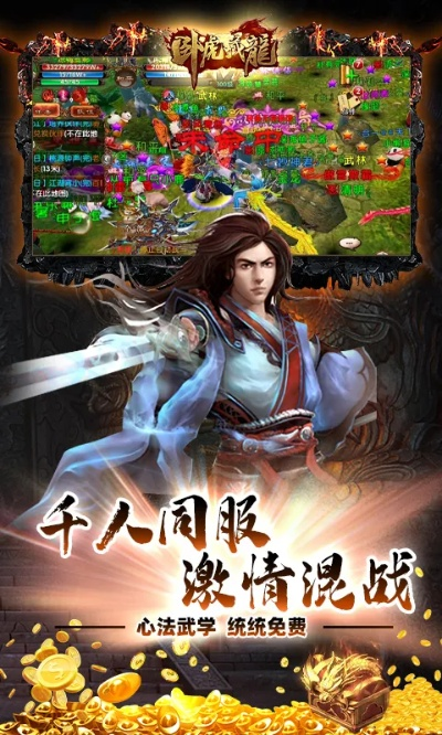 卧龙藏虎手游及帝国世纪ol官方下载,多元化方案执行策略&amp;静态版1_v8.452