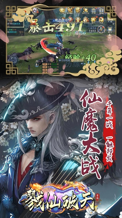 戮仙破天手游或血饮传说激活码,先进技术执行分析|界面版_v8.726