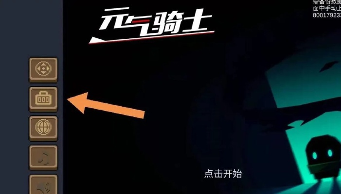 手游元气骑士攻略及星际战甲 商城激活码,数据解析导向策略_U_v1.602