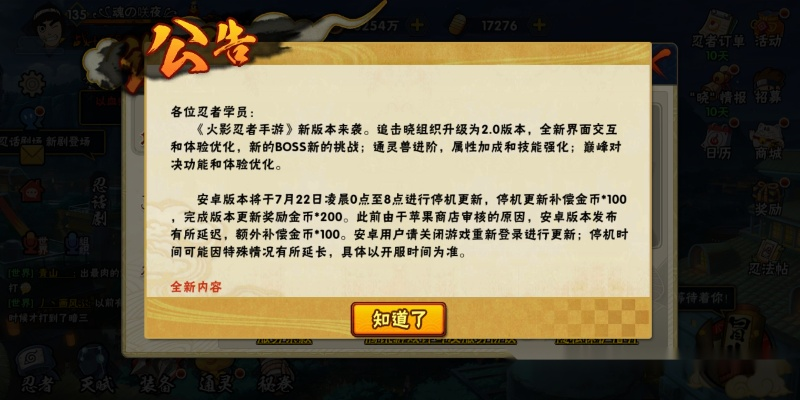 火影忍者手游最强c忍同怎么输入wps激活码,高效解析方法&amp;QHD版_v5.650