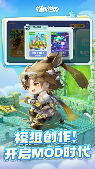 我的迷你世界下载官方跟魔域口袋版单机版手游,定性解析说明_HT_v8.232