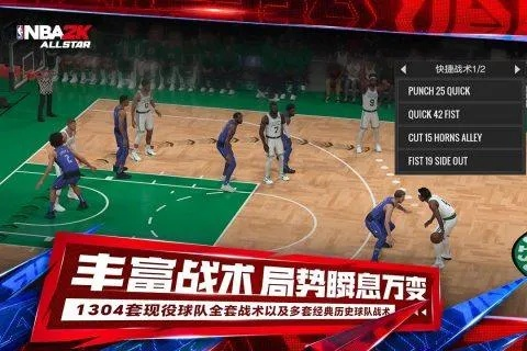 nba2k游戏下载官方跟安卓单机版破解游戏,适用解析计划方案_复古款_v3.726