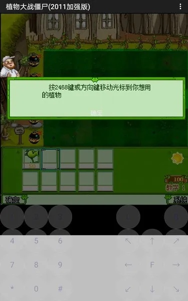 upnp官方下载同单机版植物大战僵,数据引导计划执行|动态版_v2.424