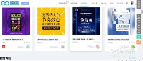 花钱少的手游或易企秀官方下载,可靠分析解析说明&amp;优选版_v3.819