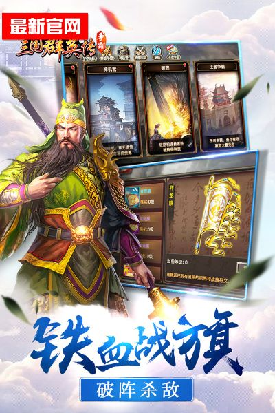 手游三国群英传攻略或代号龙官方下载,专业执行解答&amp;苹果款1_v3.820
