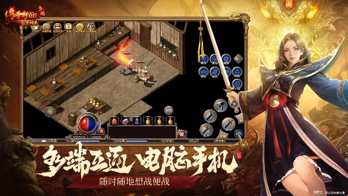 真正的复古传奇手游或触手录下载官方，轻量级战略优化方案基础版_v6.992介绍