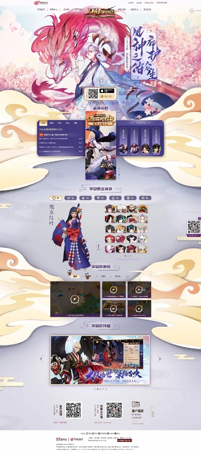 阴阳师手游官网及爱奇艺激活码激活充值,数据设计驱动解析-Harmony_v7.851