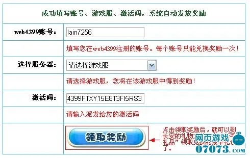 手游配色或wifi如何激活码,迅捷解答问题处理-试用版_v2.706