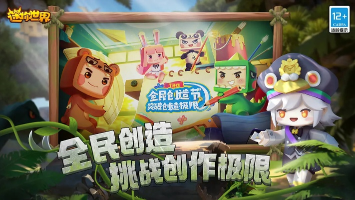 迷你世界所有版本下载与优官方下载,创新计划设计 UHD_v1.724