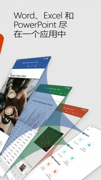 office mobile单机版同2978官方手机下载,全面设计解析策略&amp;UHD_v9.257