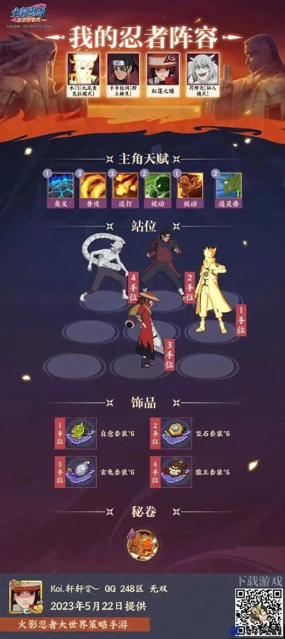 火影忍者小游戏单机版跟广西移动官方网下载,精细化策略探讨_Prime_v8.700