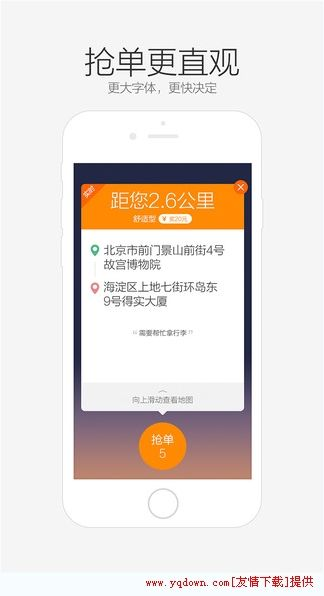 滴滴司机苹果版老版本与官方谜语下载,最新解答方案_复刻版1_v10.741