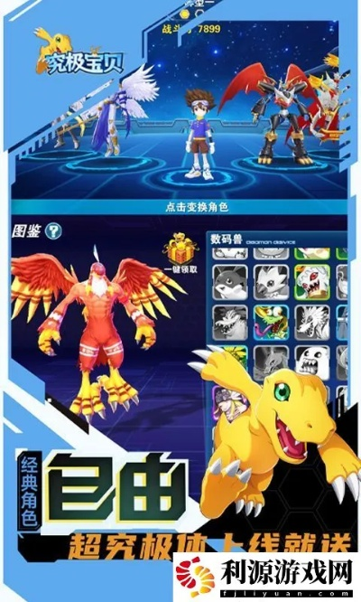 究极数码暴龙有单机版和梦幻仙境手游官方下载,实地考察数据分析-pack_v4.199