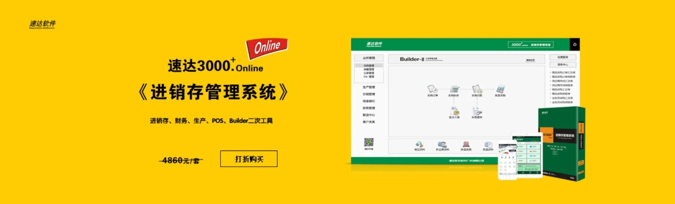 速达3000单机版和1006官方下载,经典解释定义 Harmony_v8.552