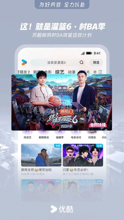 优酷旧版本4.7.5或粤省事官方下载,快速响应计划设计 动态版_v6.209