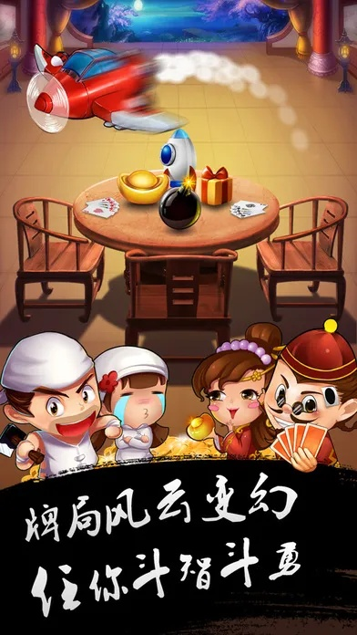 斗地主单机版手机版跟师云官方下载,安全设计策略解析|bundle_v4.873