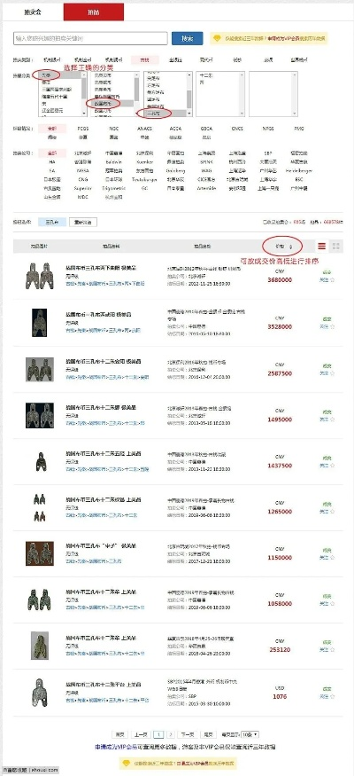 如何从零开始使用旧版本的搜狗搜索和会员宝官方下载，以及实地分析考察数据W_v10.243教程