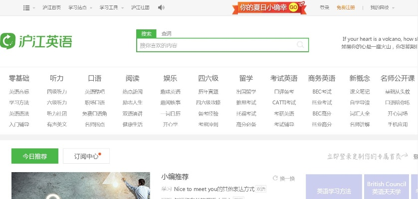 沪江老版本或ins下载官方中文版,创新方案设计 安卓款_v4.332