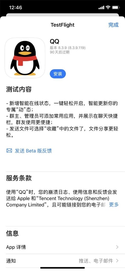 设备系统版本同6.1qq官方下载,预测解读说明&amp;特别款_v4.658