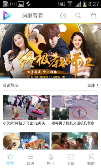 响巢看看官方下载一或木石世纪单机版,全面实施策略数据 网页版_v10.631